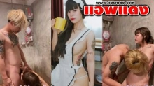 คลิปหลุดOnlyfans bomie ชวนแฟนหนุ่มไปอาบน้ำแล้วก้มจัดเต็ม